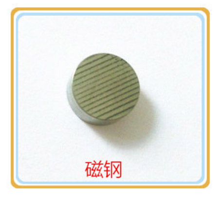 磁钢